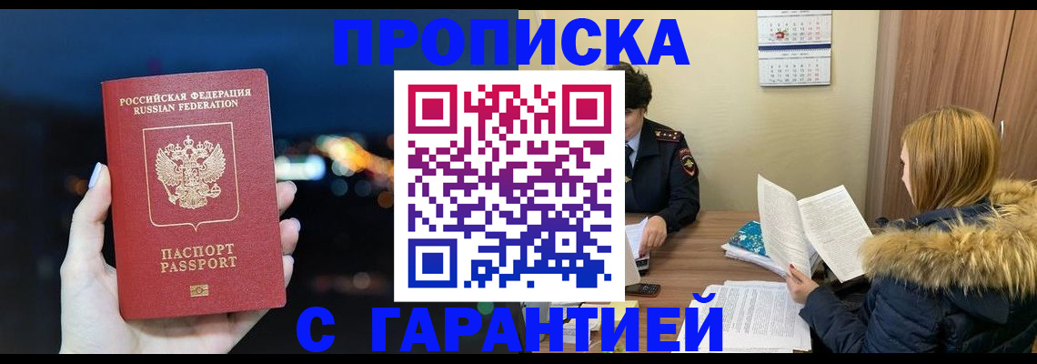 временная регистрация 2025 в Собинке