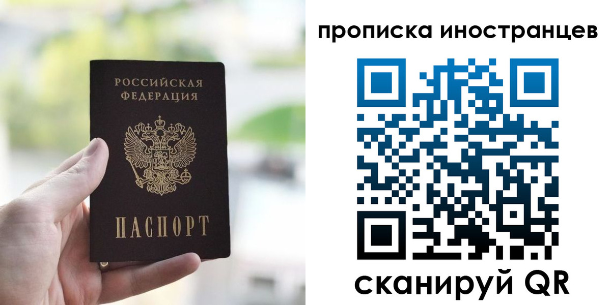 временная регистрация для всех в Собинке