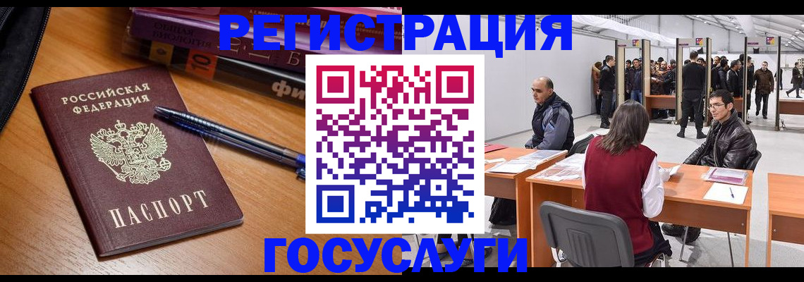 прописка иностранных граждан в Собинке