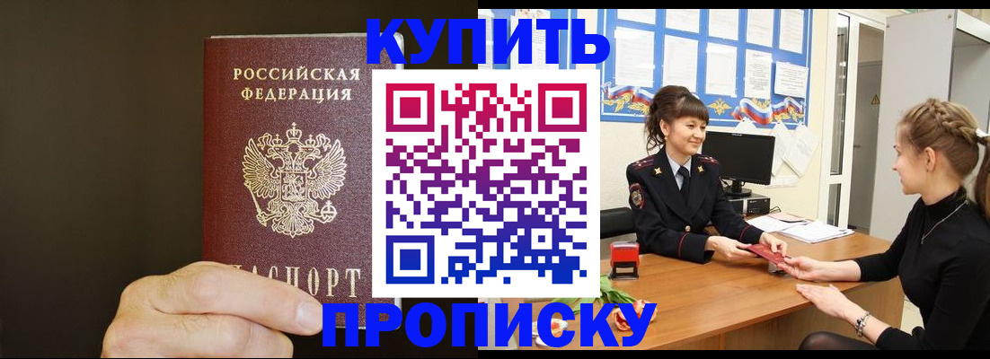 пропишу в квартире в Собинке