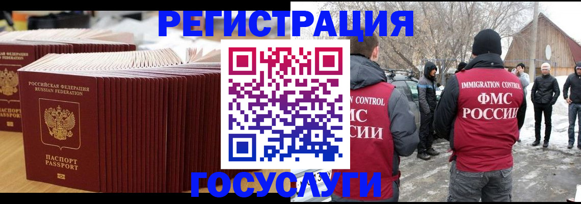 прописка 2025 в Собинке