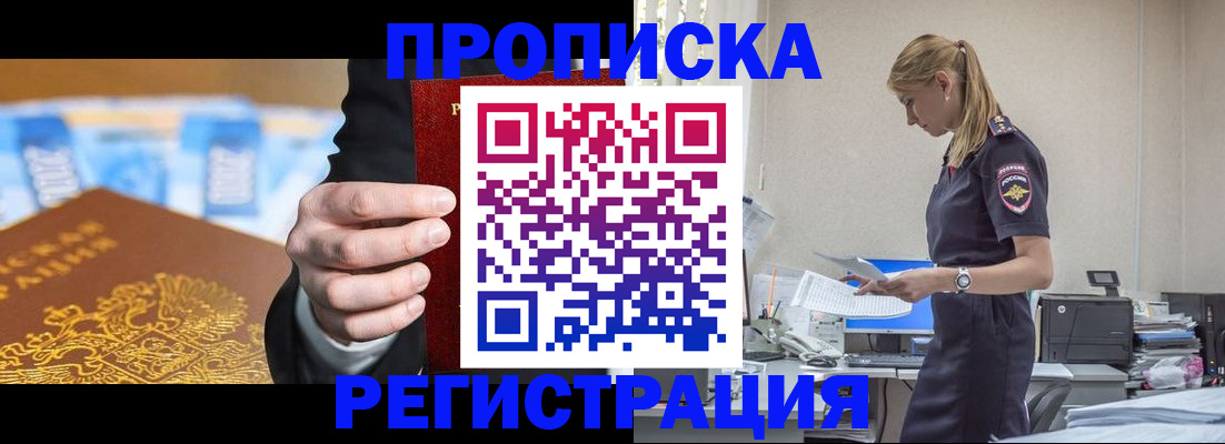 прописка от собственника в Собинке