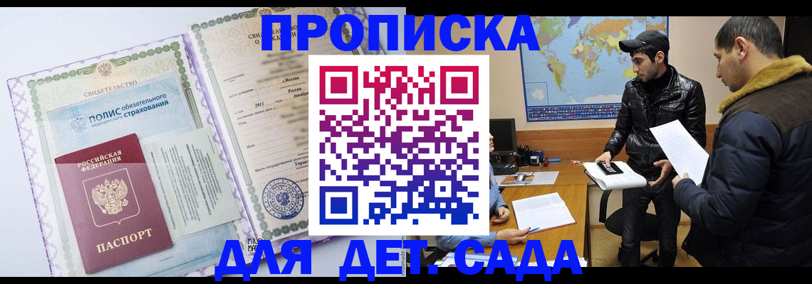 временная регистрация гарантия в Собинке