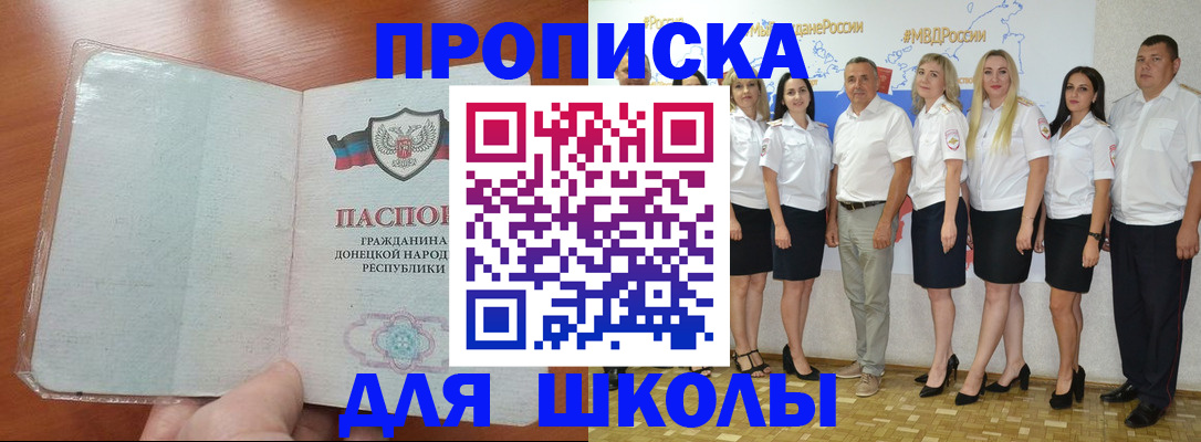 временная регистрация купить в Собинке